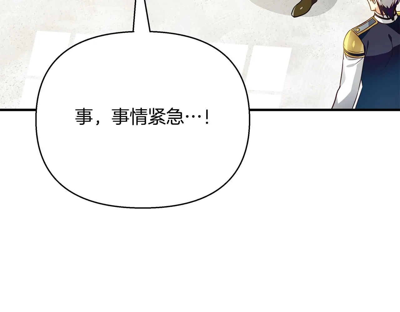 第26话 杀手 第43页