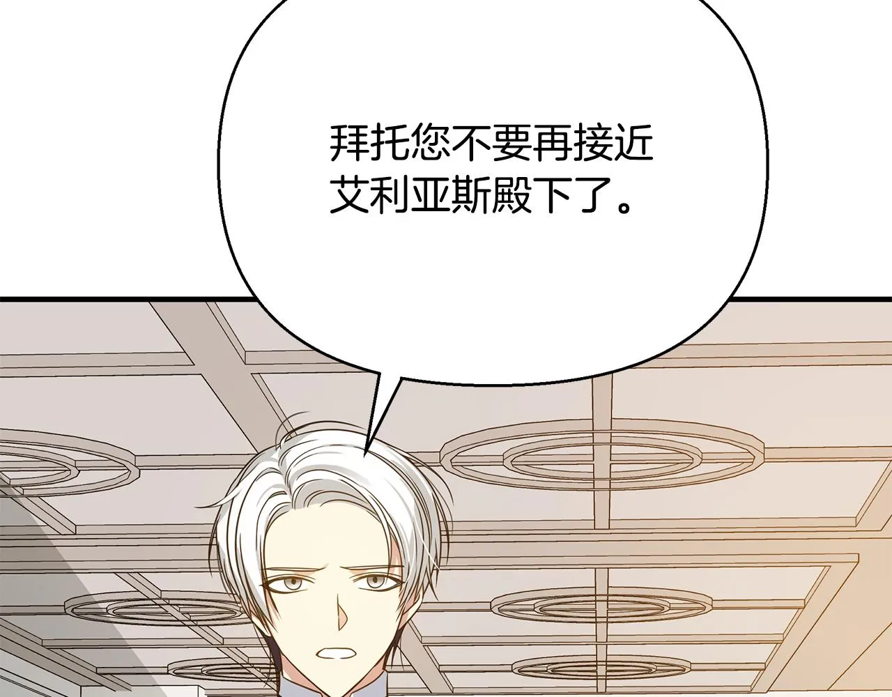 第26话 杀手 第45页