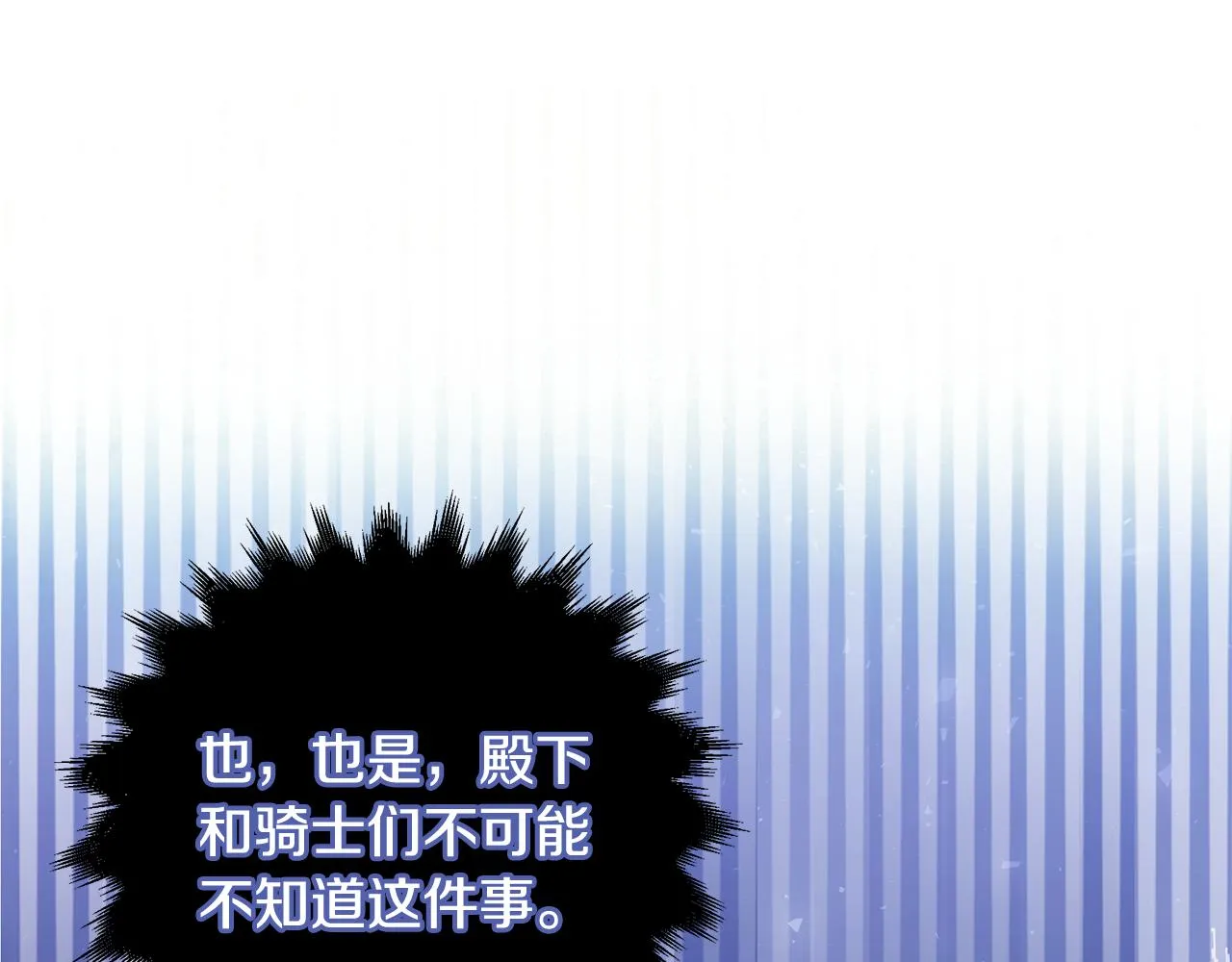 第26话 杀手 第51页