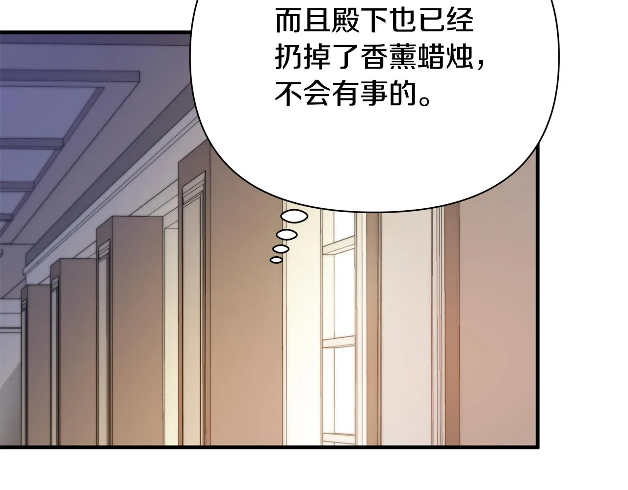 第26话 杀手 第55页