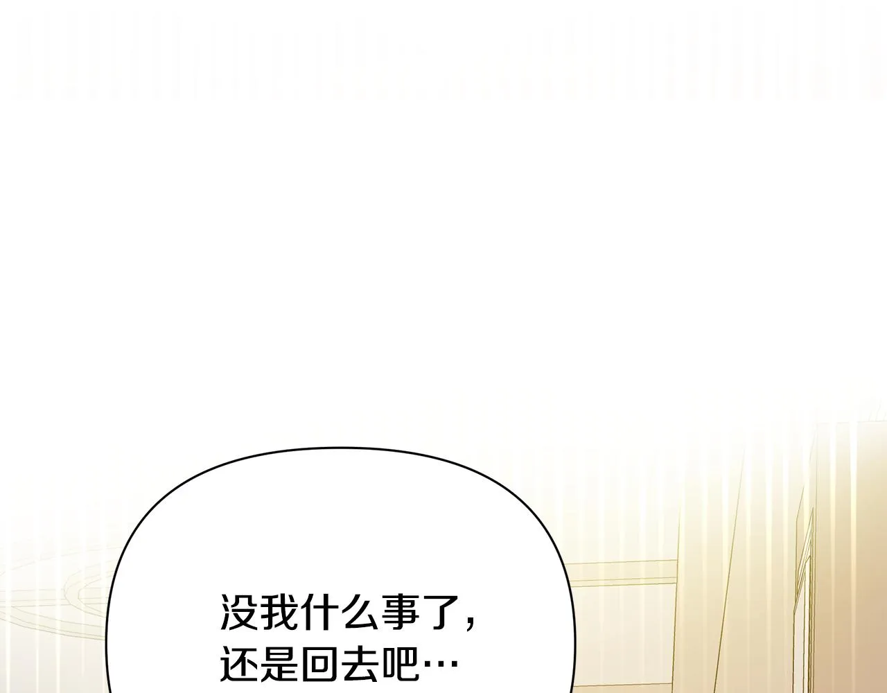 第26话 杀手 第56页