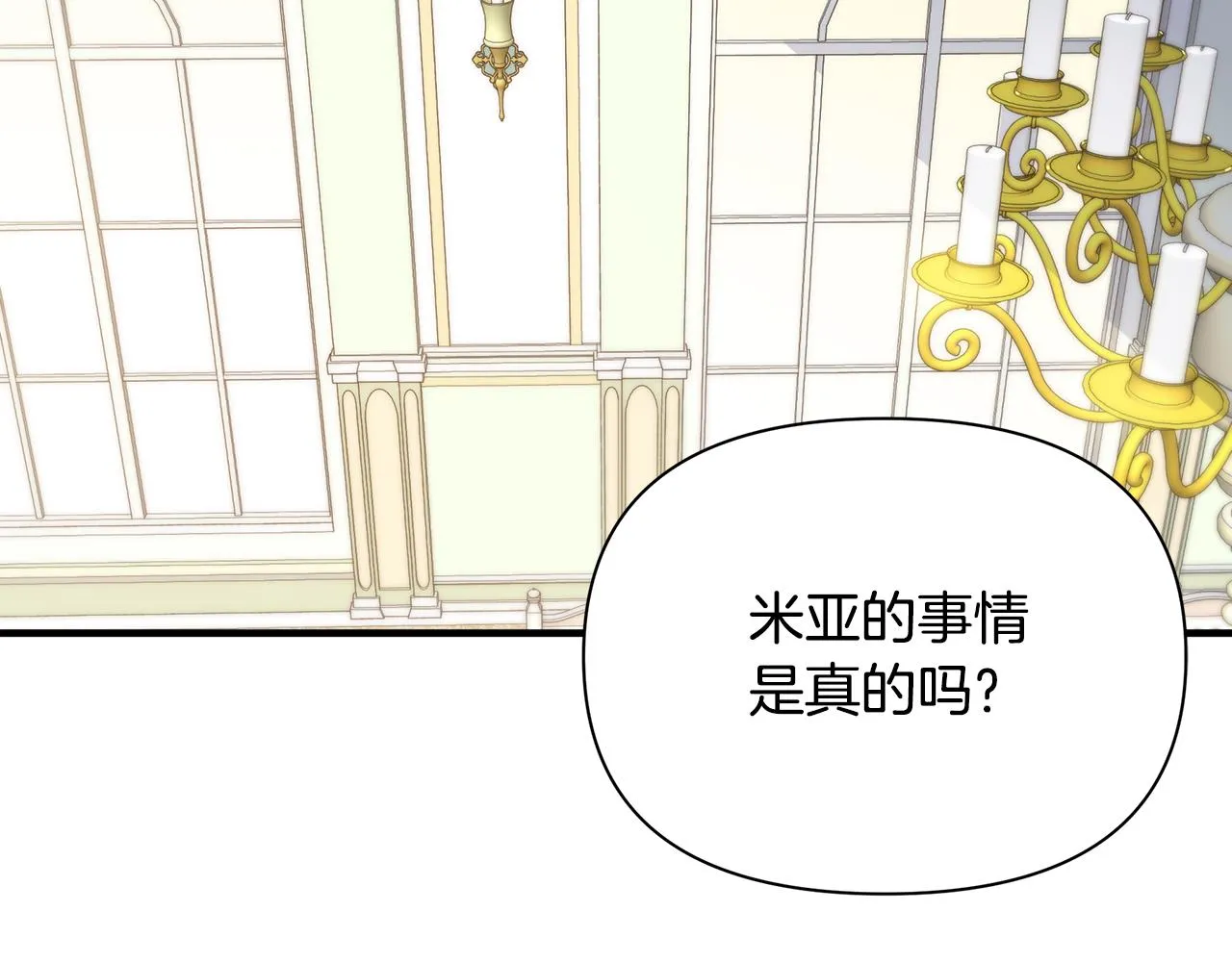 第26话 杀手 第62页