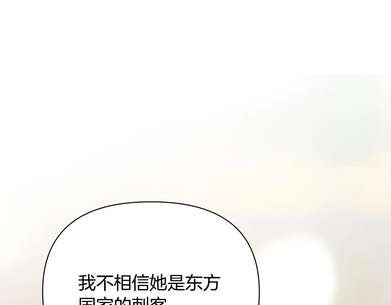 第26话 杀手 第63页