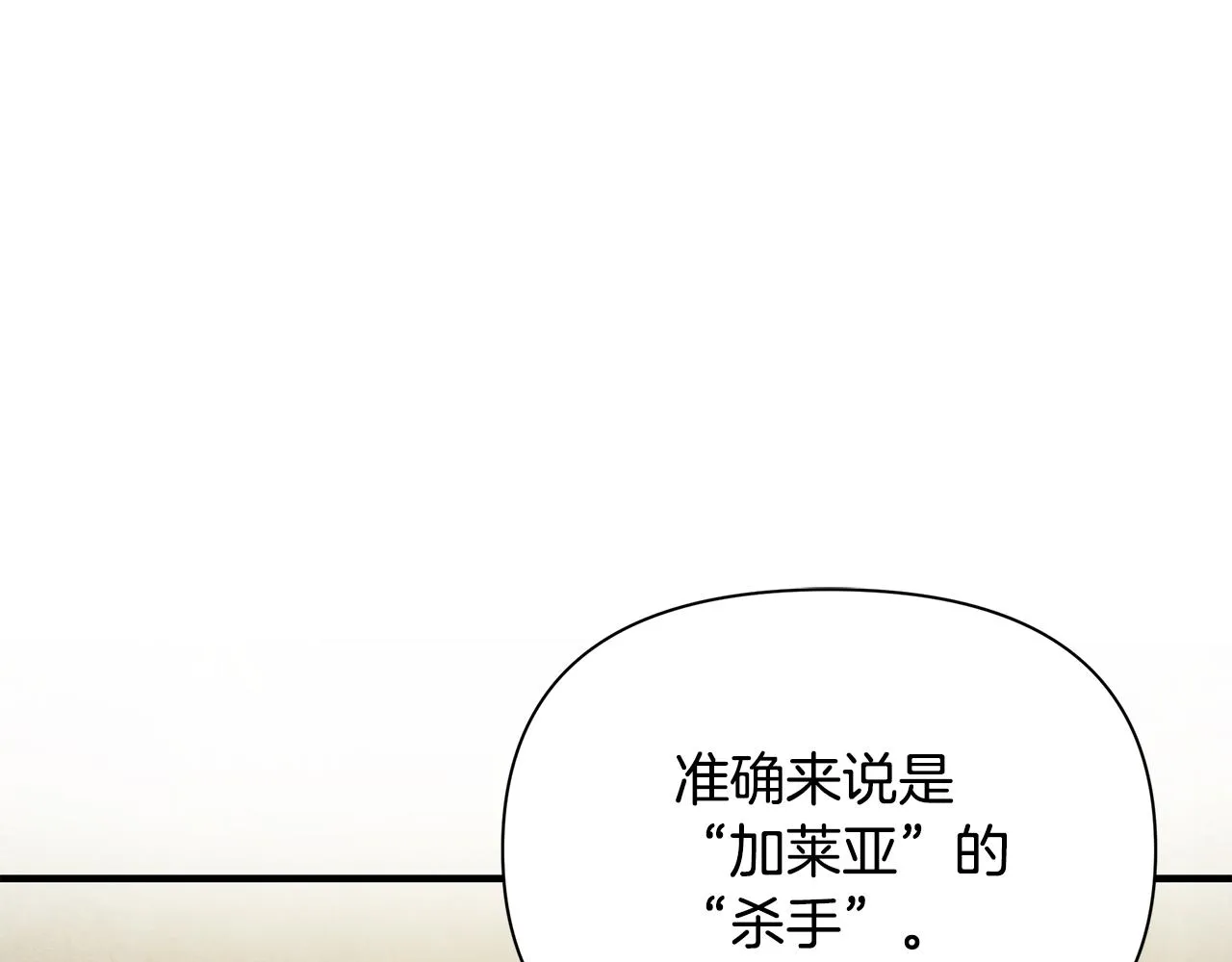 第26话 杀手 第66页