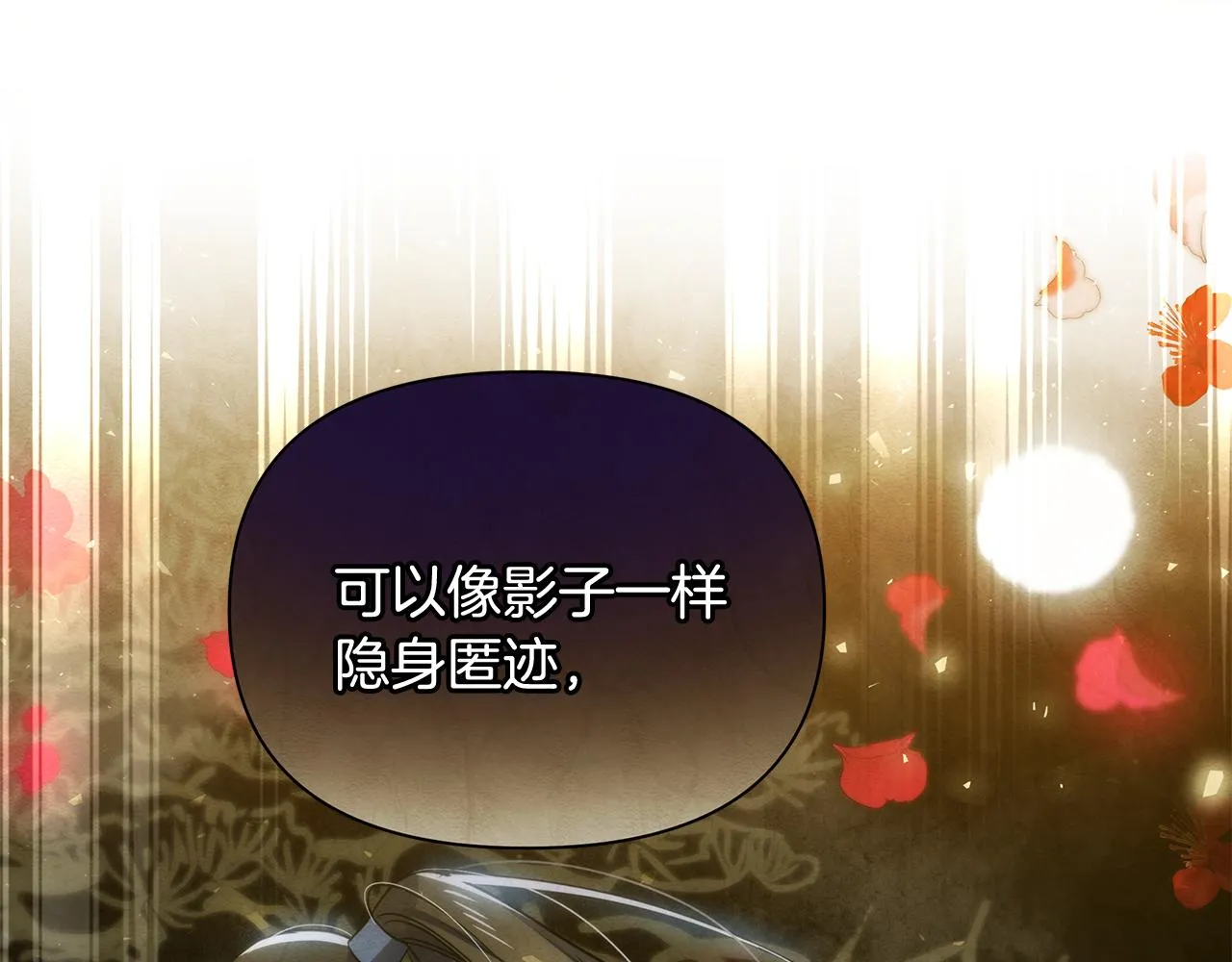 第26话 杀手 第69页