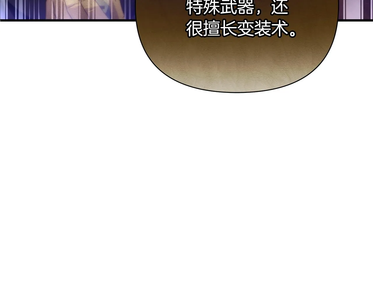 第26话 杀手 第72页