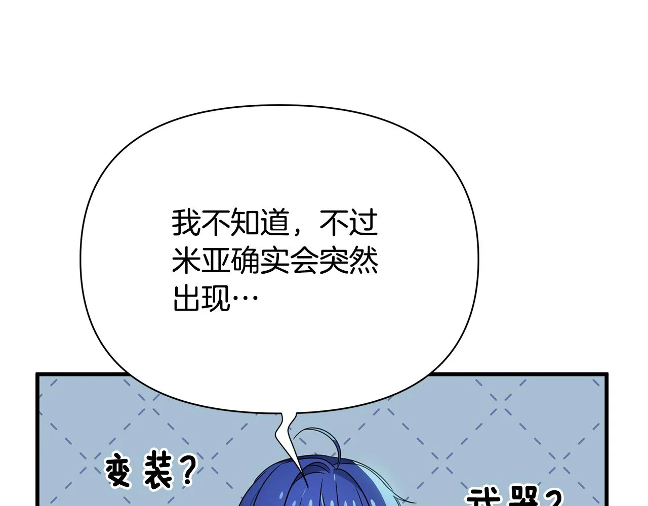 第26话 杀手 第73页