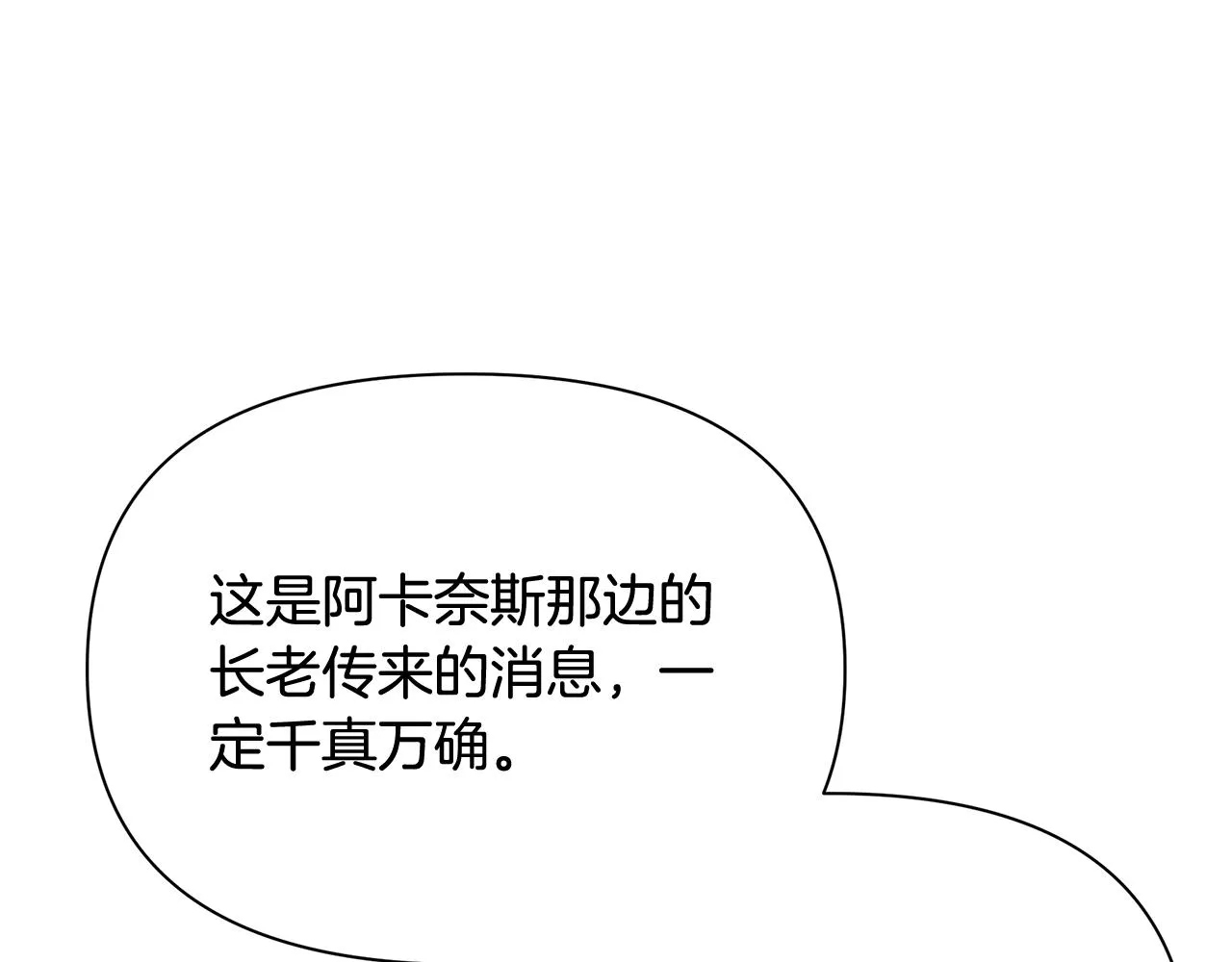 第26话 杀手 第76页