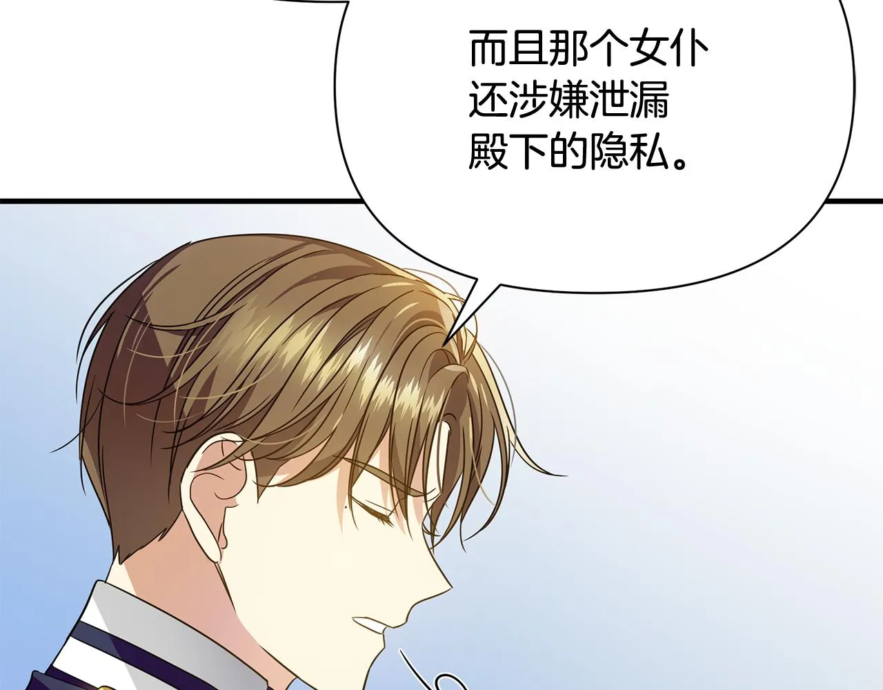 第26话 杀手 第77页