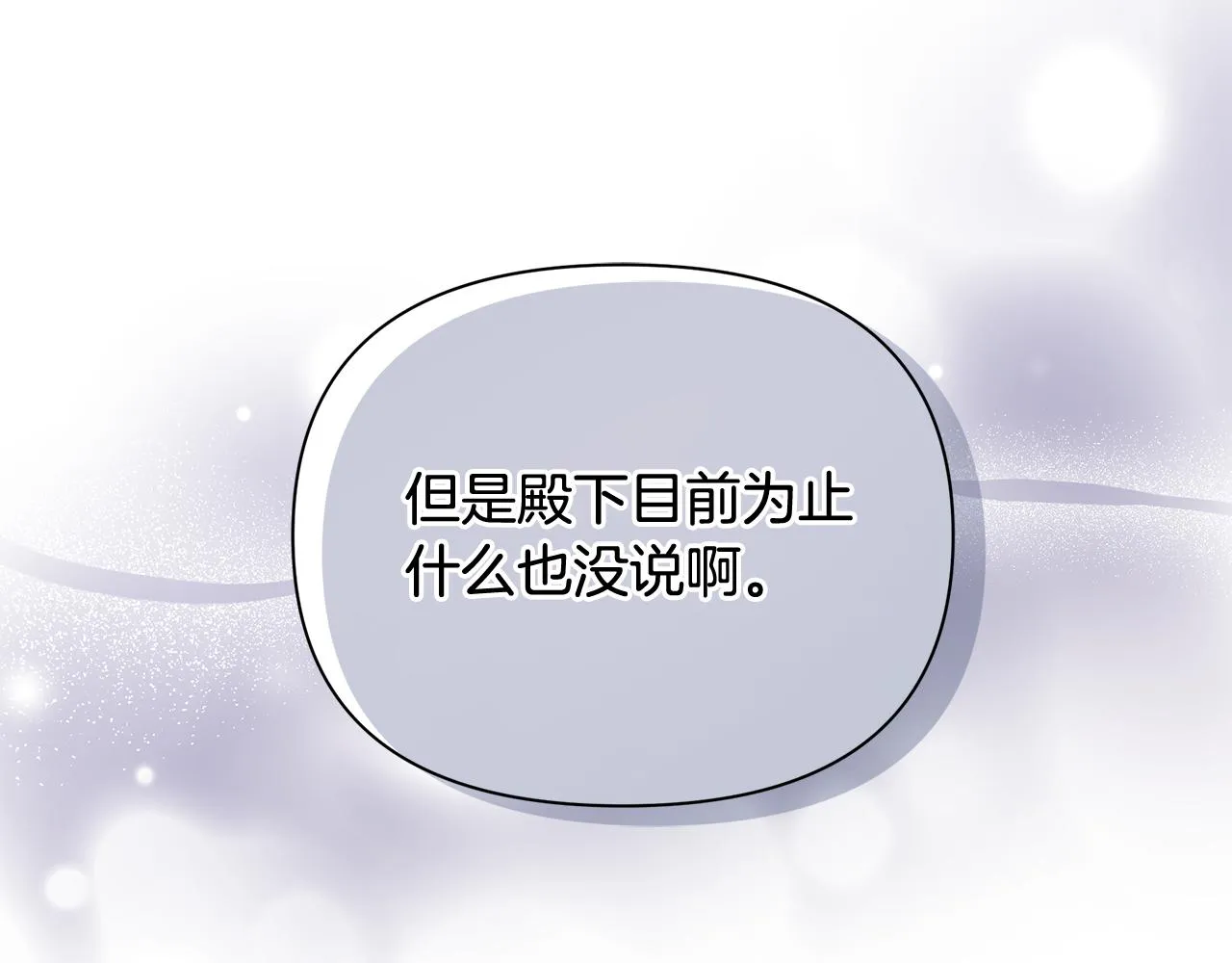 第26话 杀手 第79页