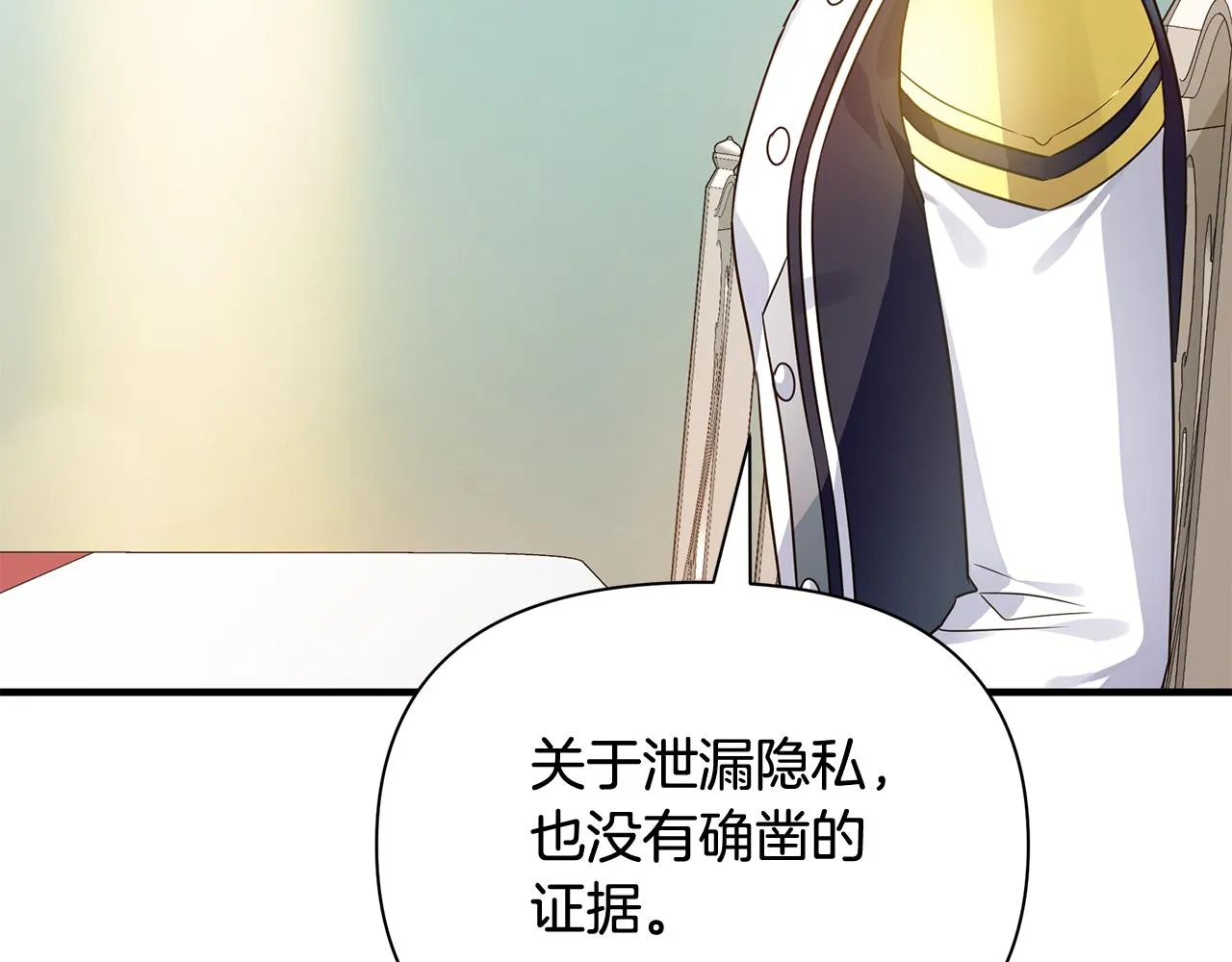 第26话 杀手 第82页
