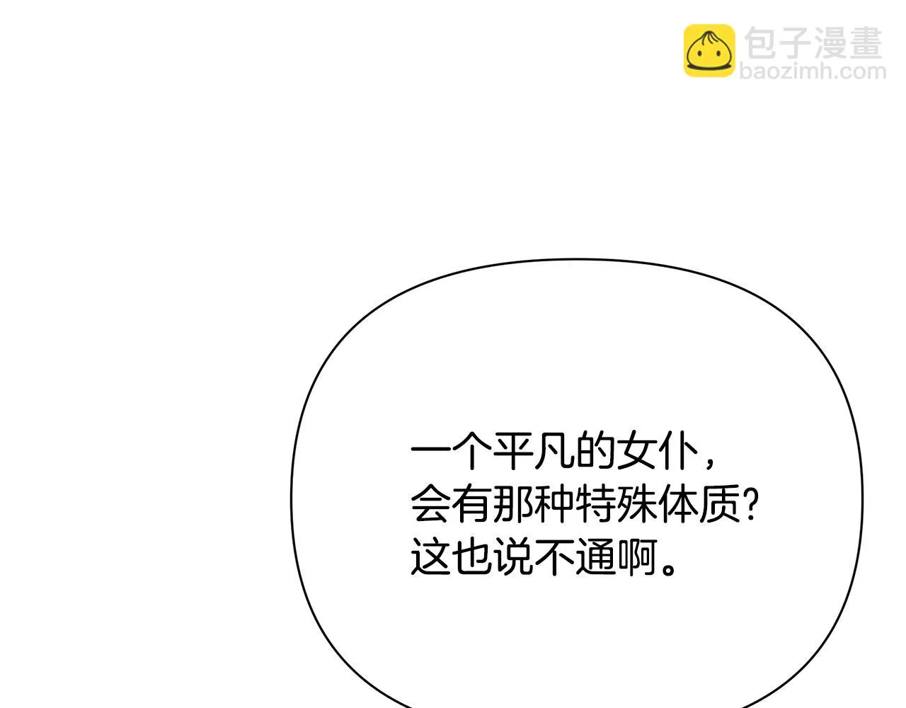 第26话 杀手 第84页