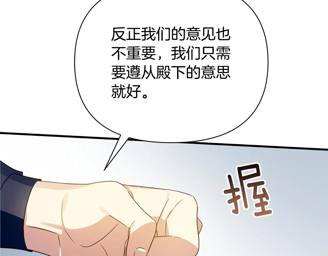 第26话 杀手 第87页