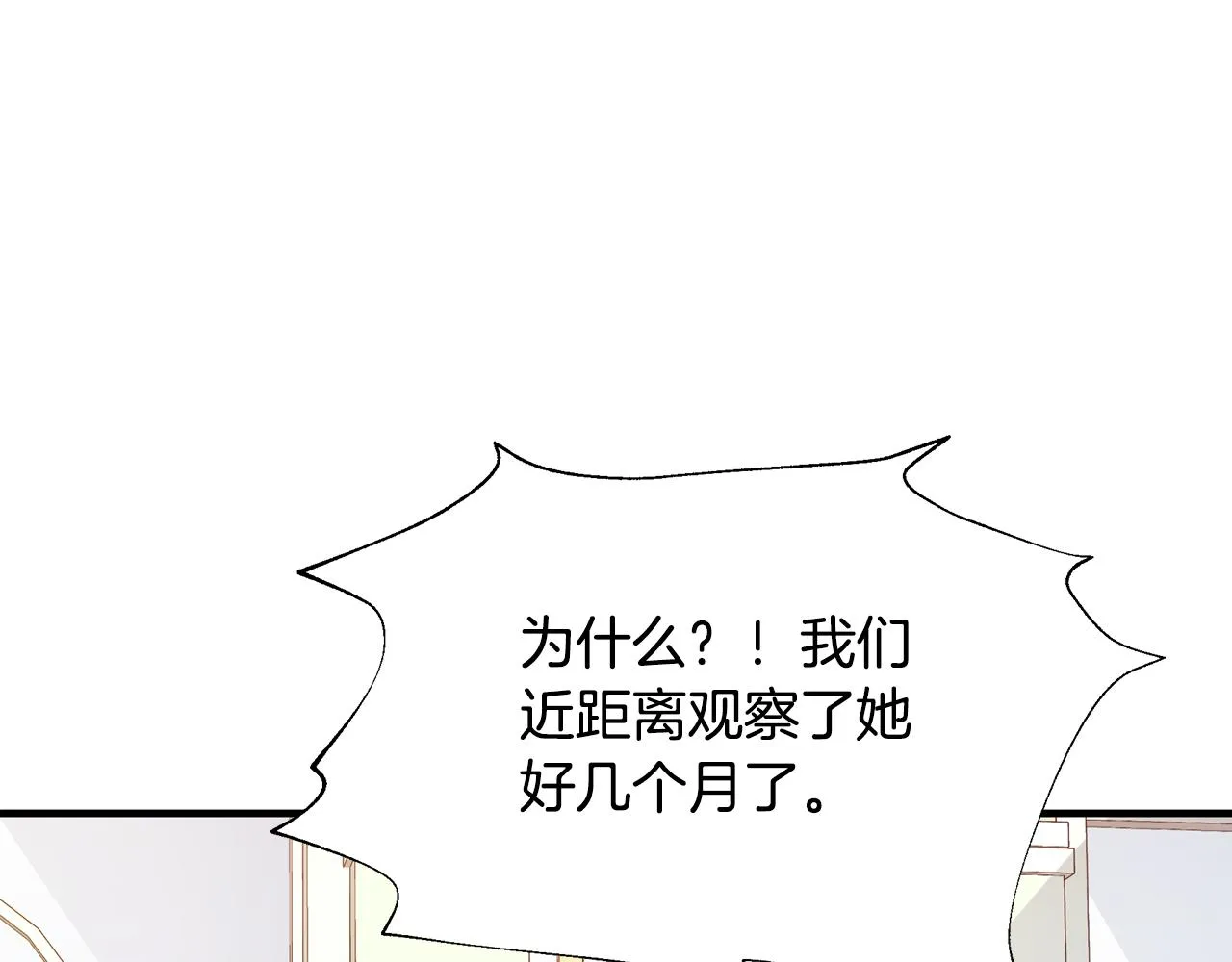 第26话 杀手 第89页
