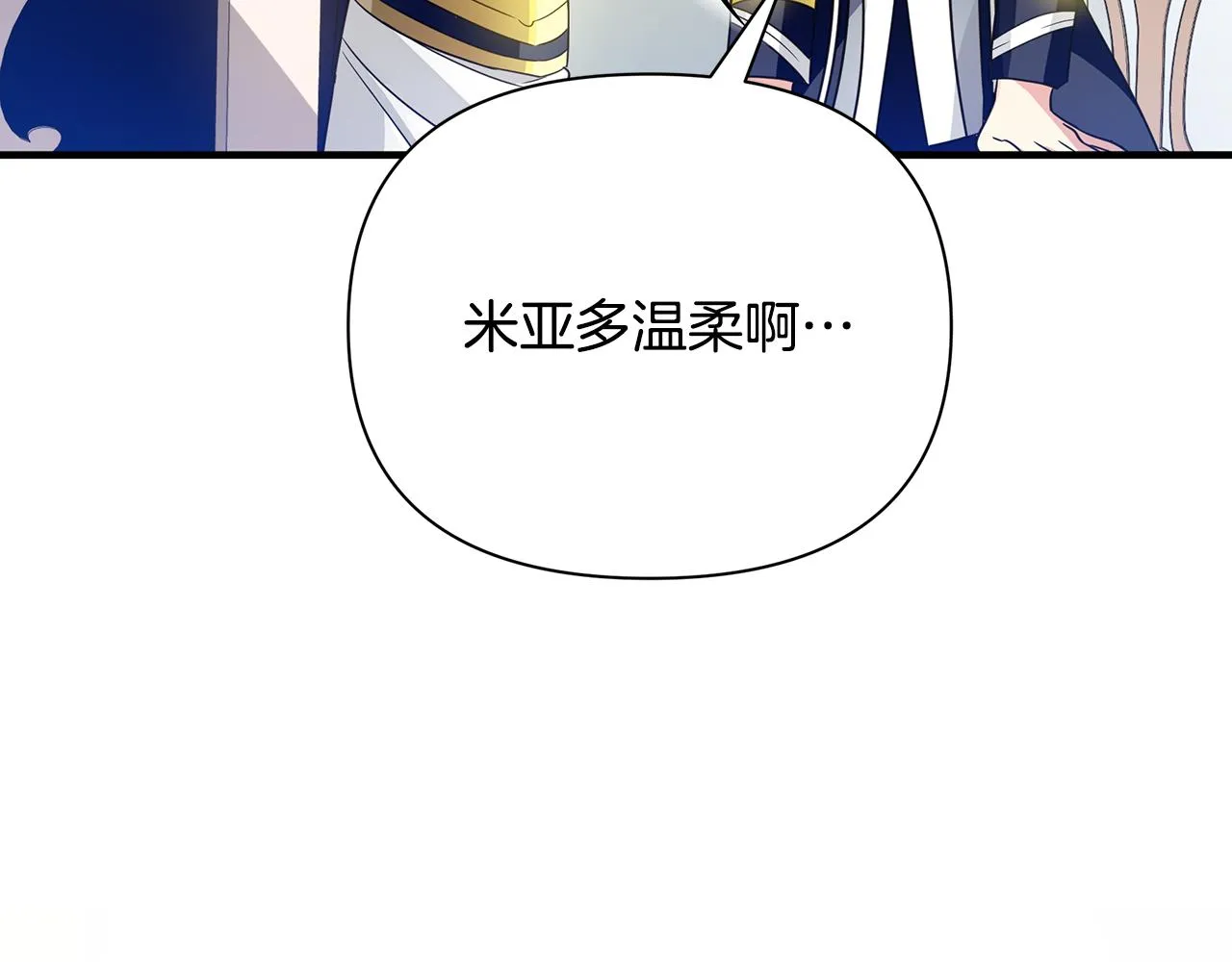 第26话 杀手 第91页