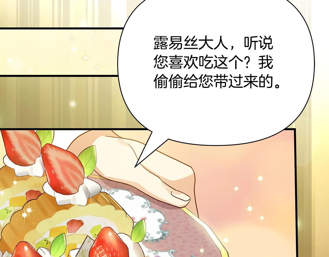 第26话 杀手 第93页