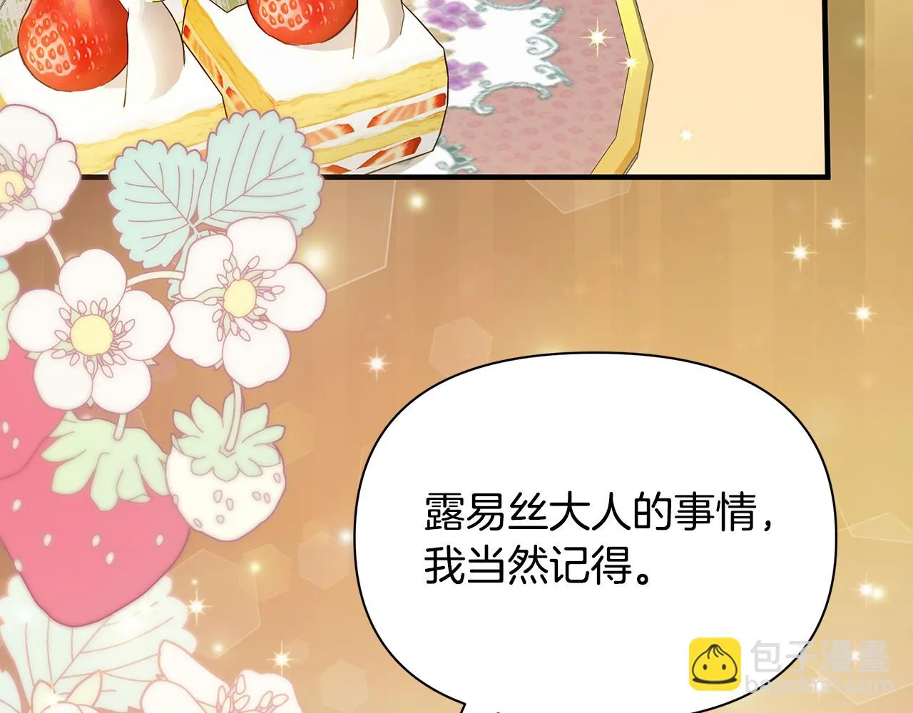 第26话 杀手 第94页