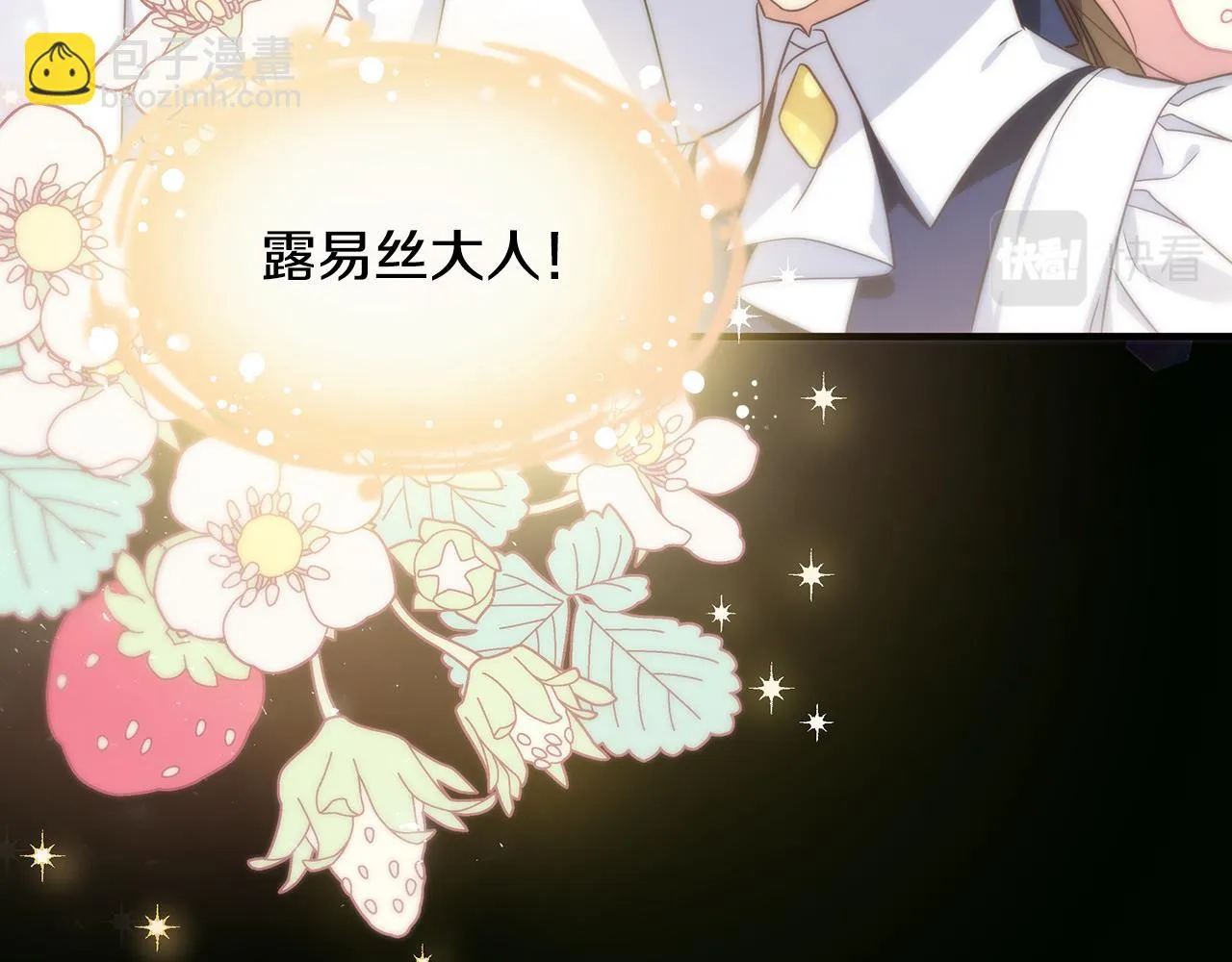 第26话 杀手 第97页