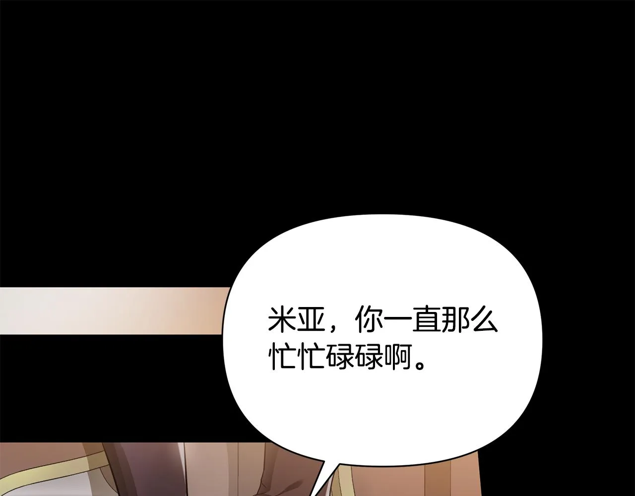 第26话 杀手 第99页
