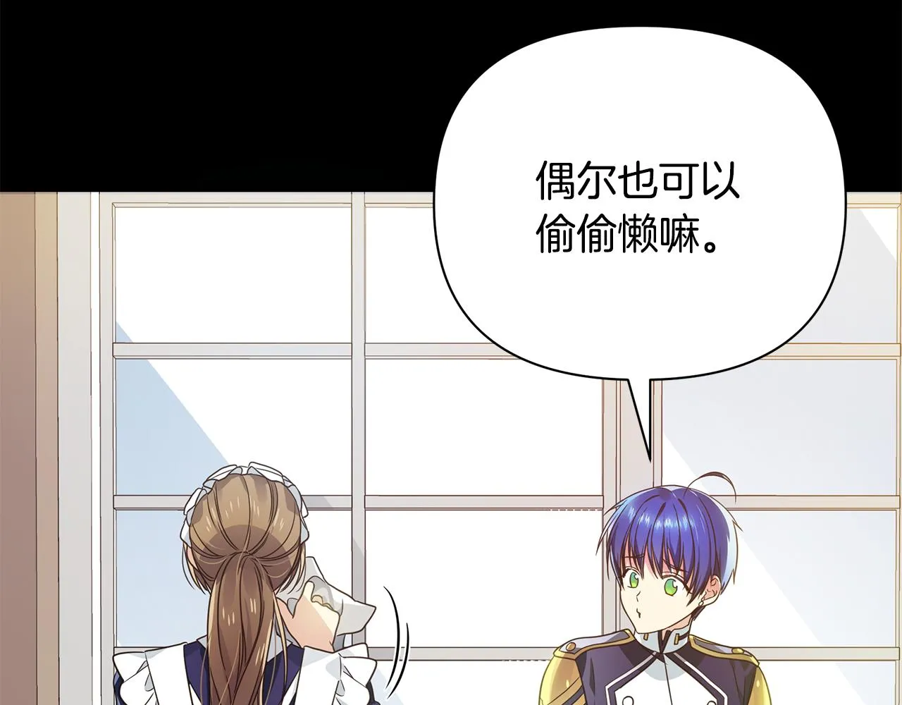 第26话 杀手 第101页