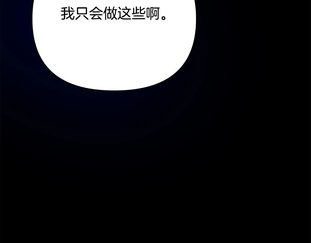 第26话 杀手 第103页