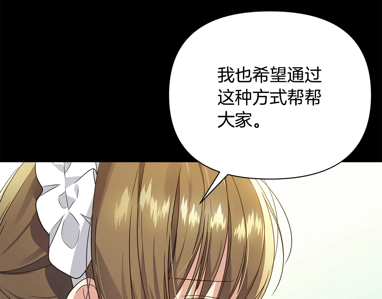 第26话 杀手 第104页