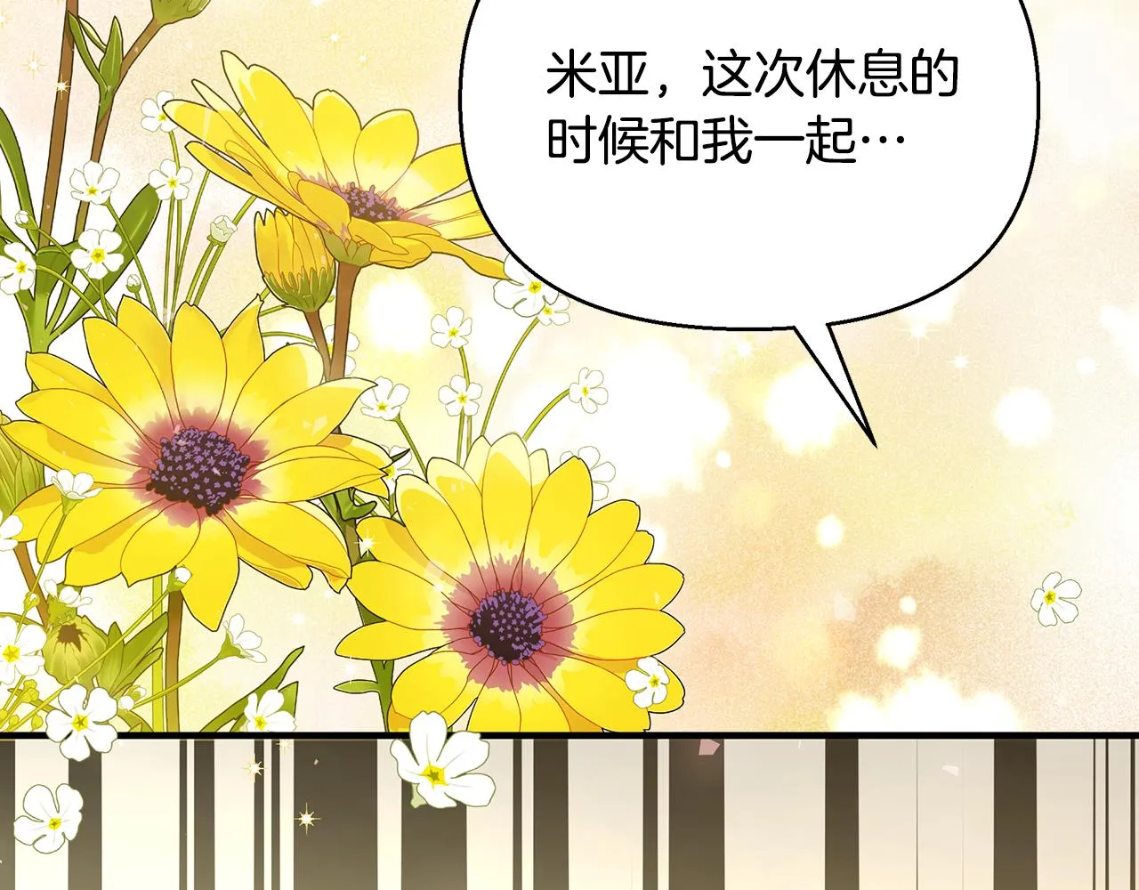 第26话 杀手 第111页