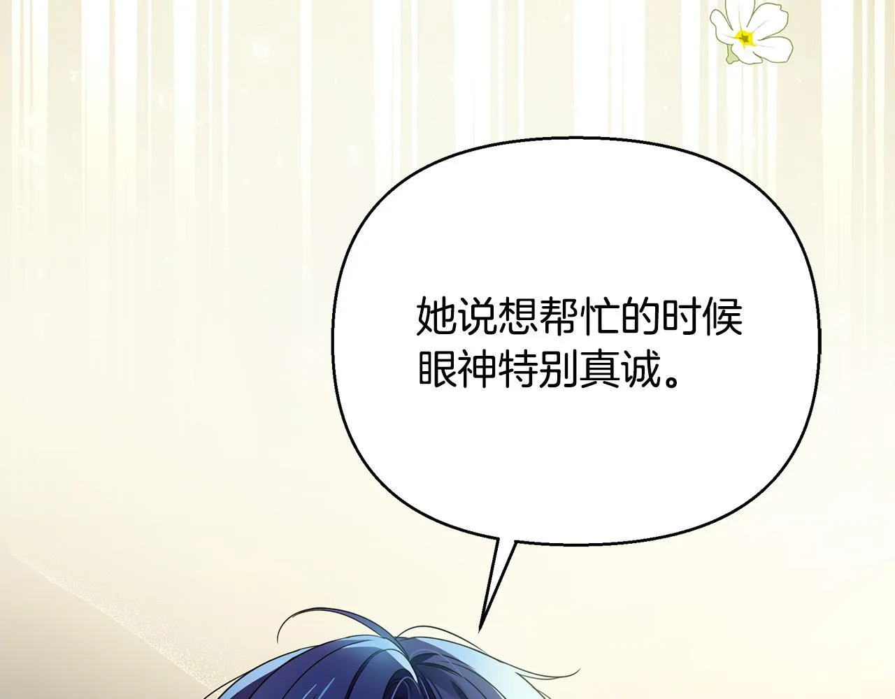 第26话 杀手 第113页
