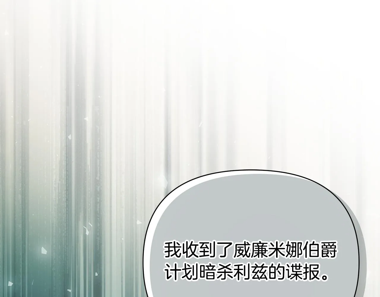 第26话 杀手 第119页