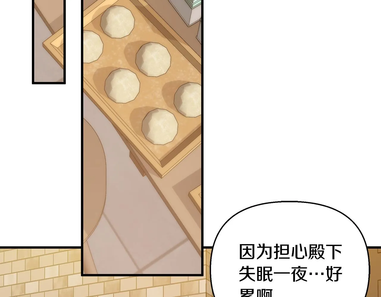 第26话 杀手 第124页