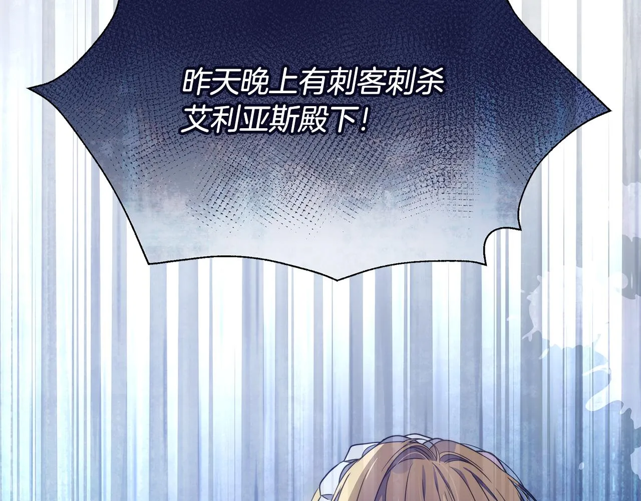 第26话 杀手 第127页