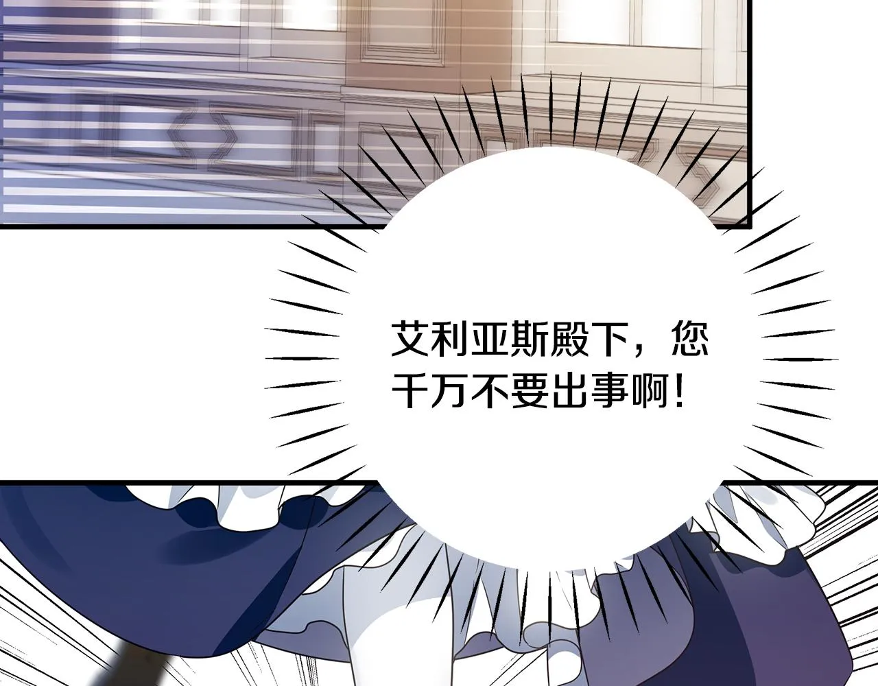 第26话 杀手 第132页