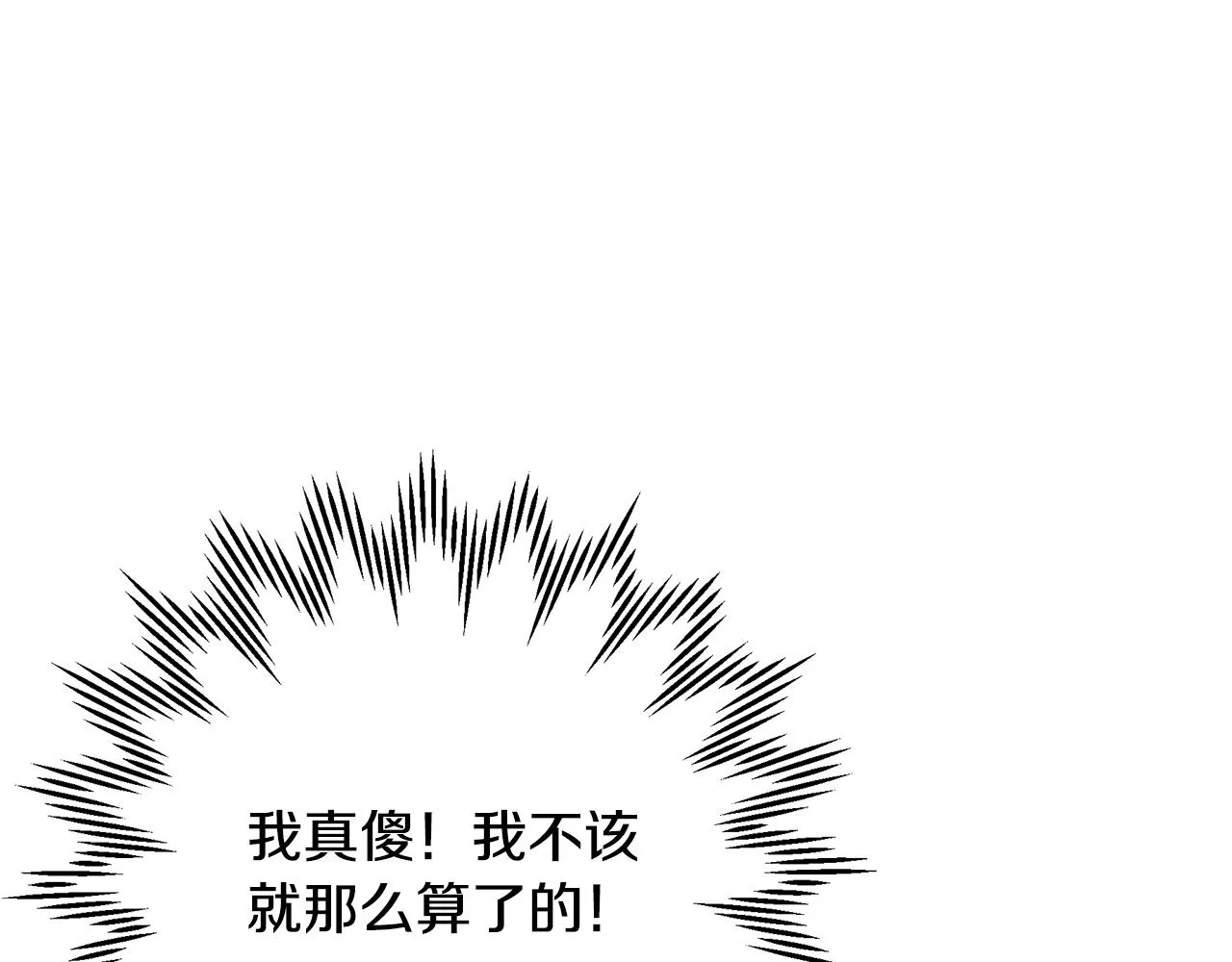 第26话 杀手 第134页
