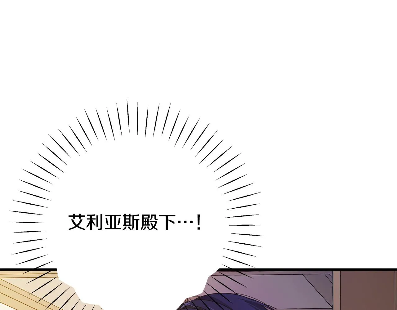 第26话 杀手 第148页