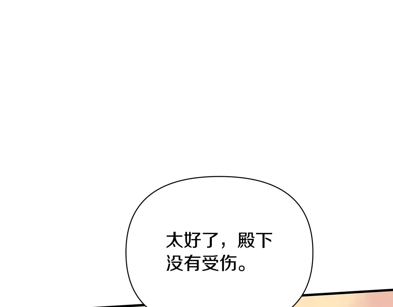 第26话 杀手 第161页