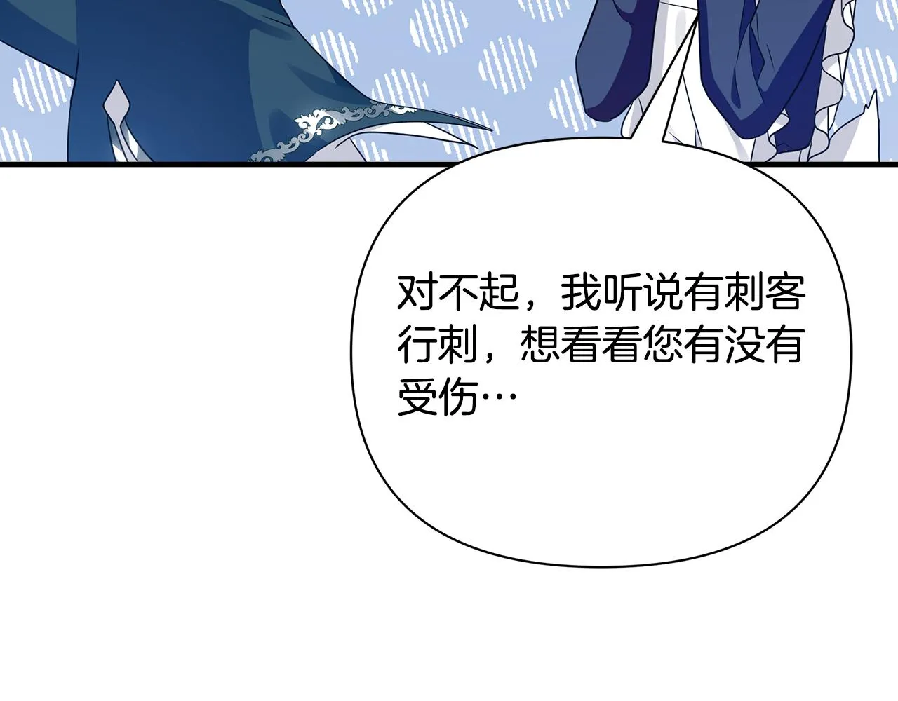 第26话 杀手 第167页