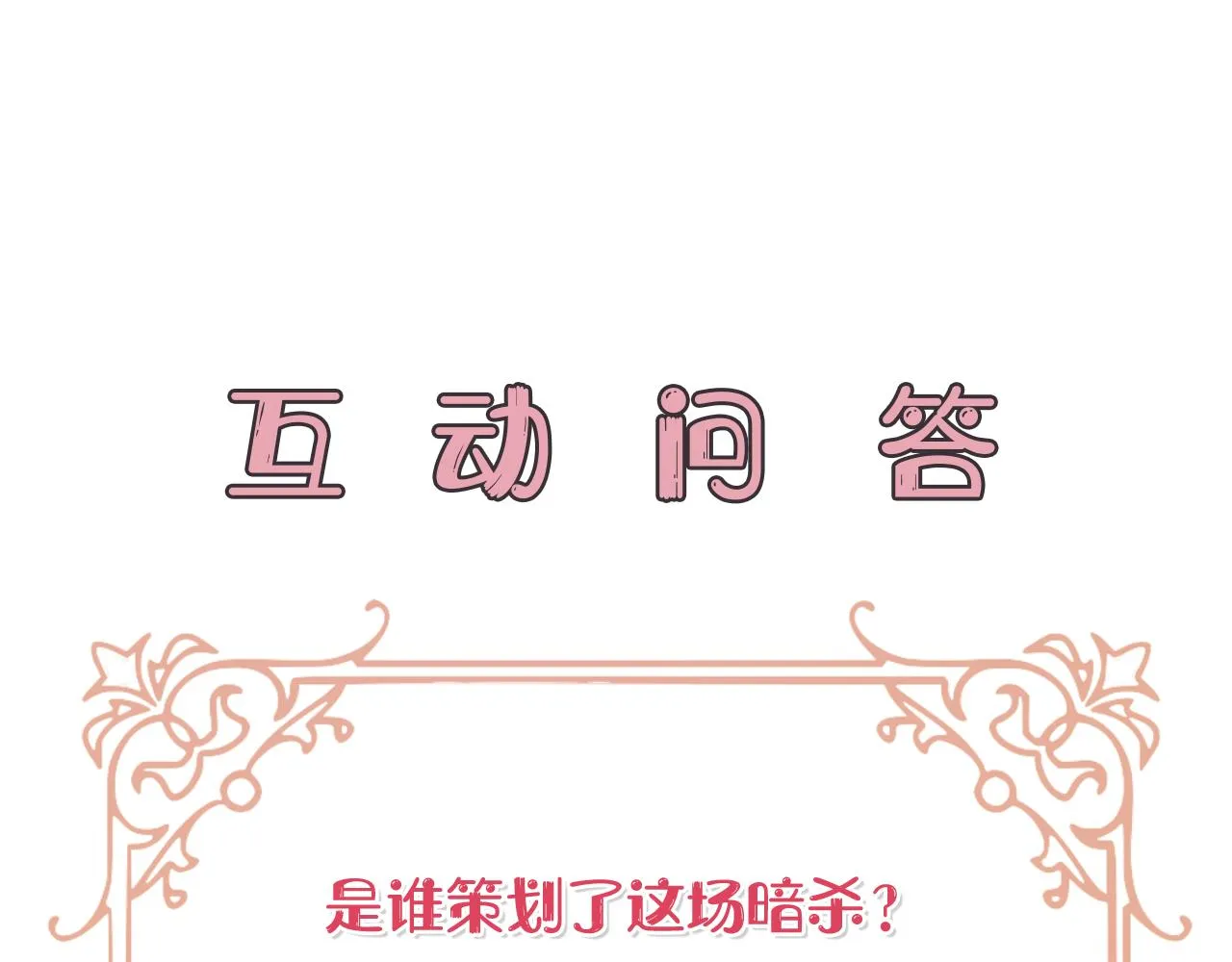 第26话 杀手 第175页