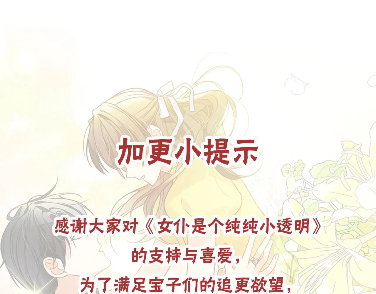 第26话 杀手 第186页