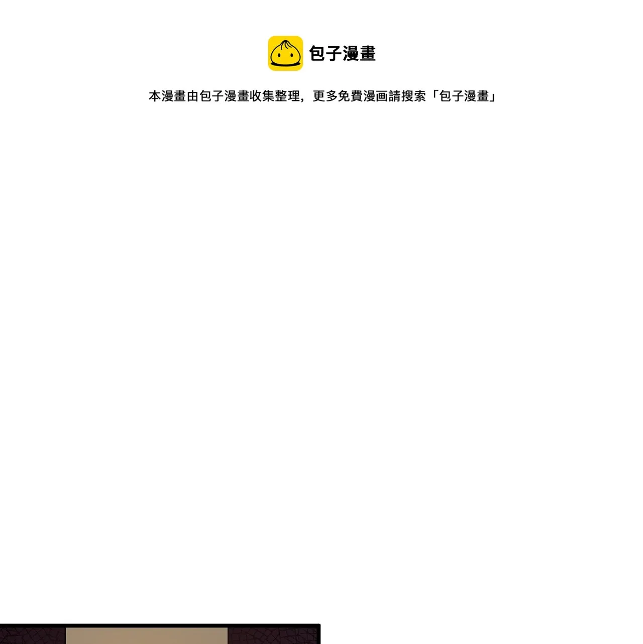 第25话 阴谋 第1页