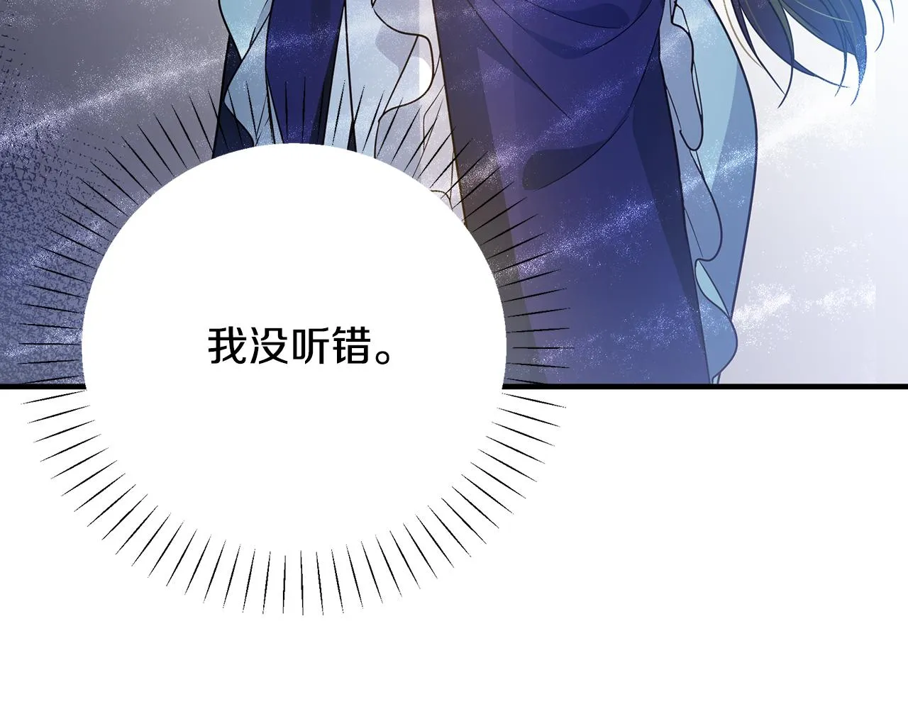 第25话 阴谋 第5页