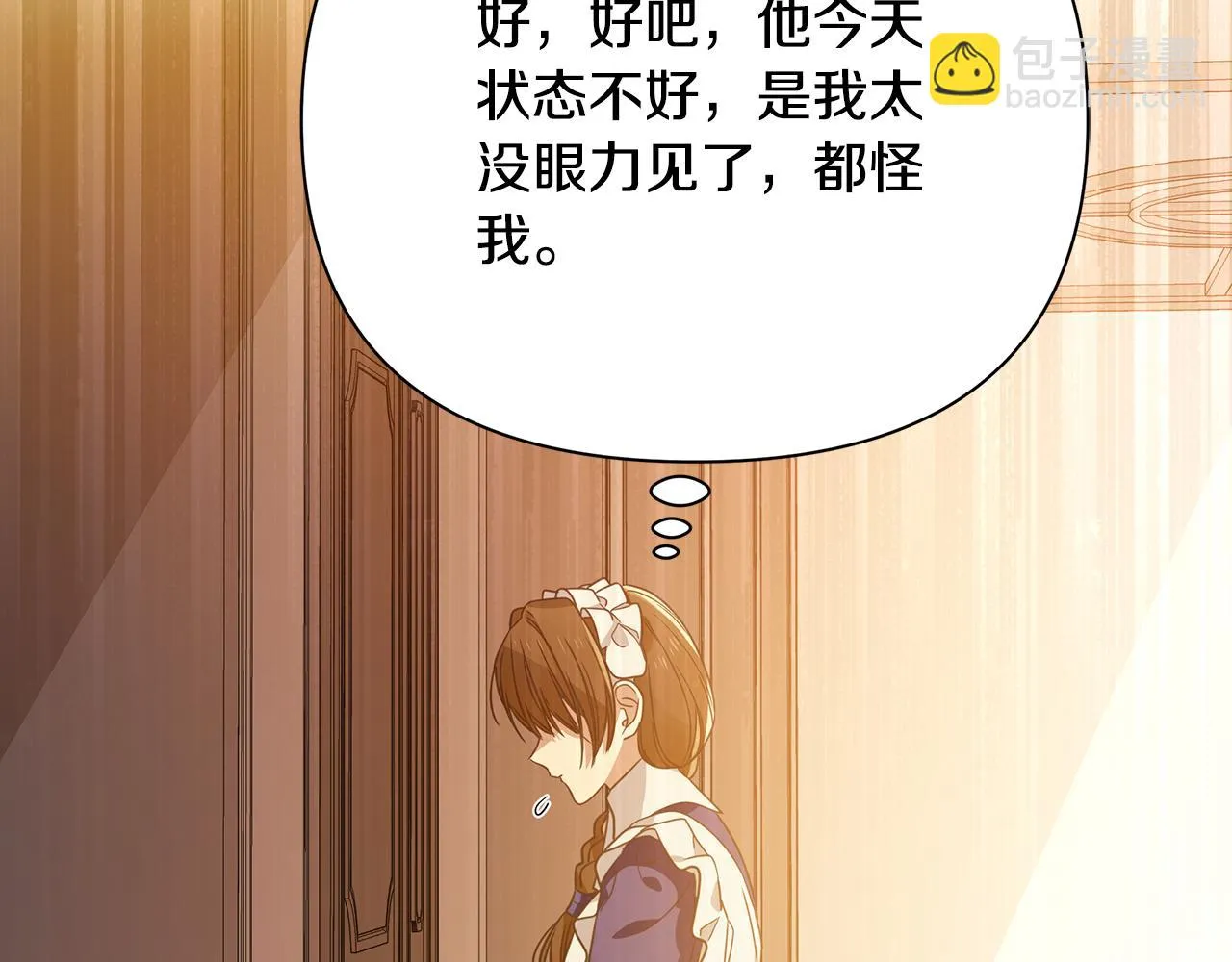 第25话 阴谋 第7页