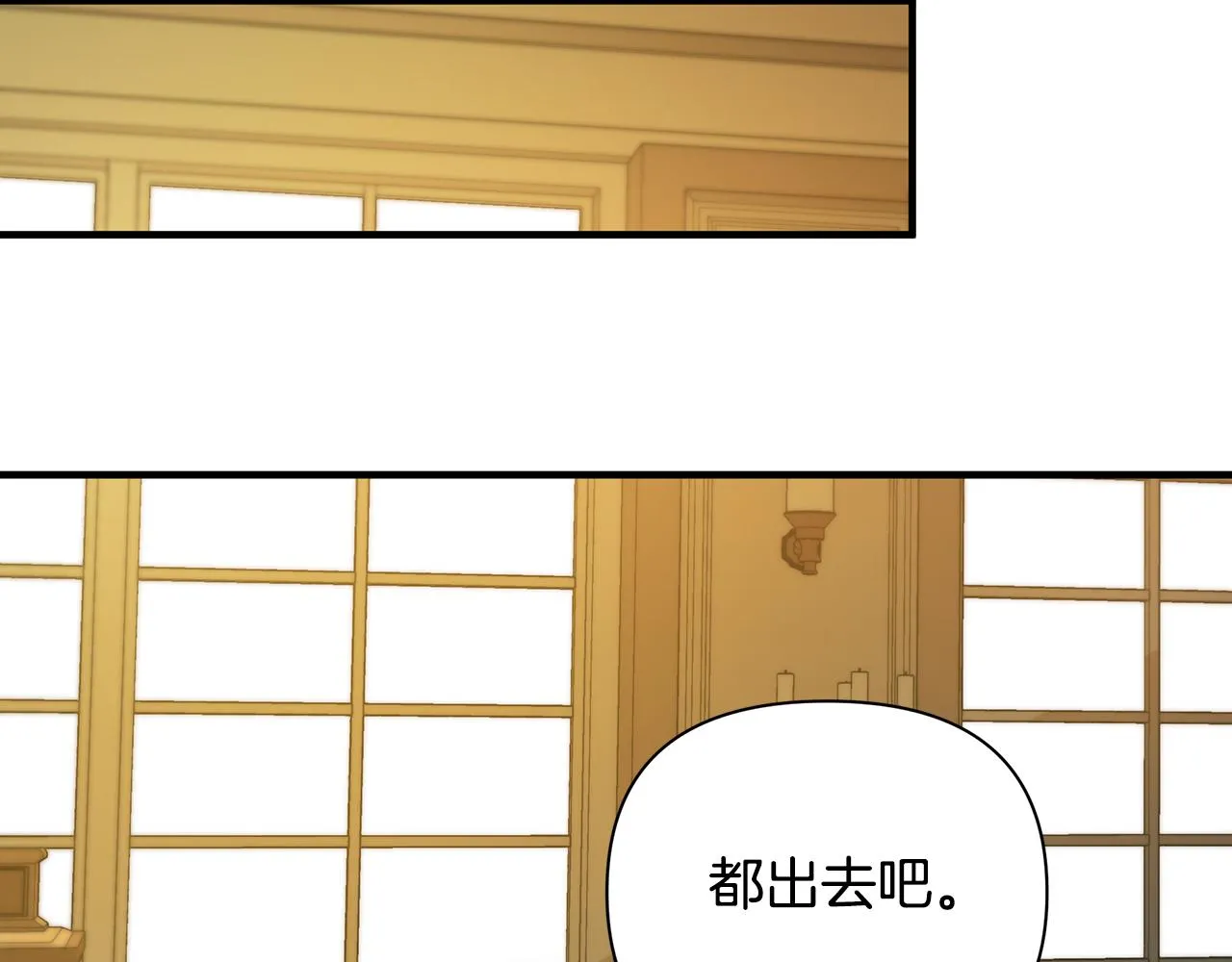 第25话 阴谋 第13页