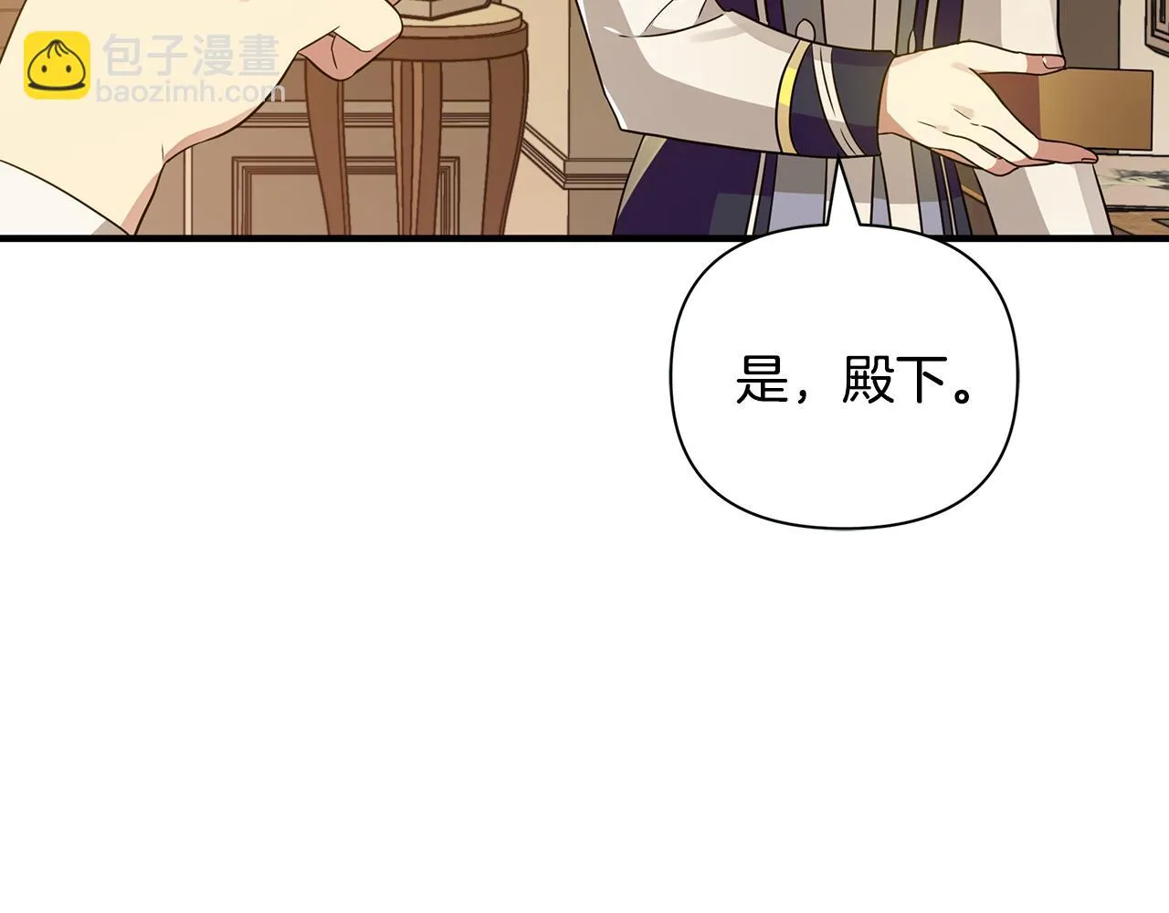 第25话 阴谋 第16页
