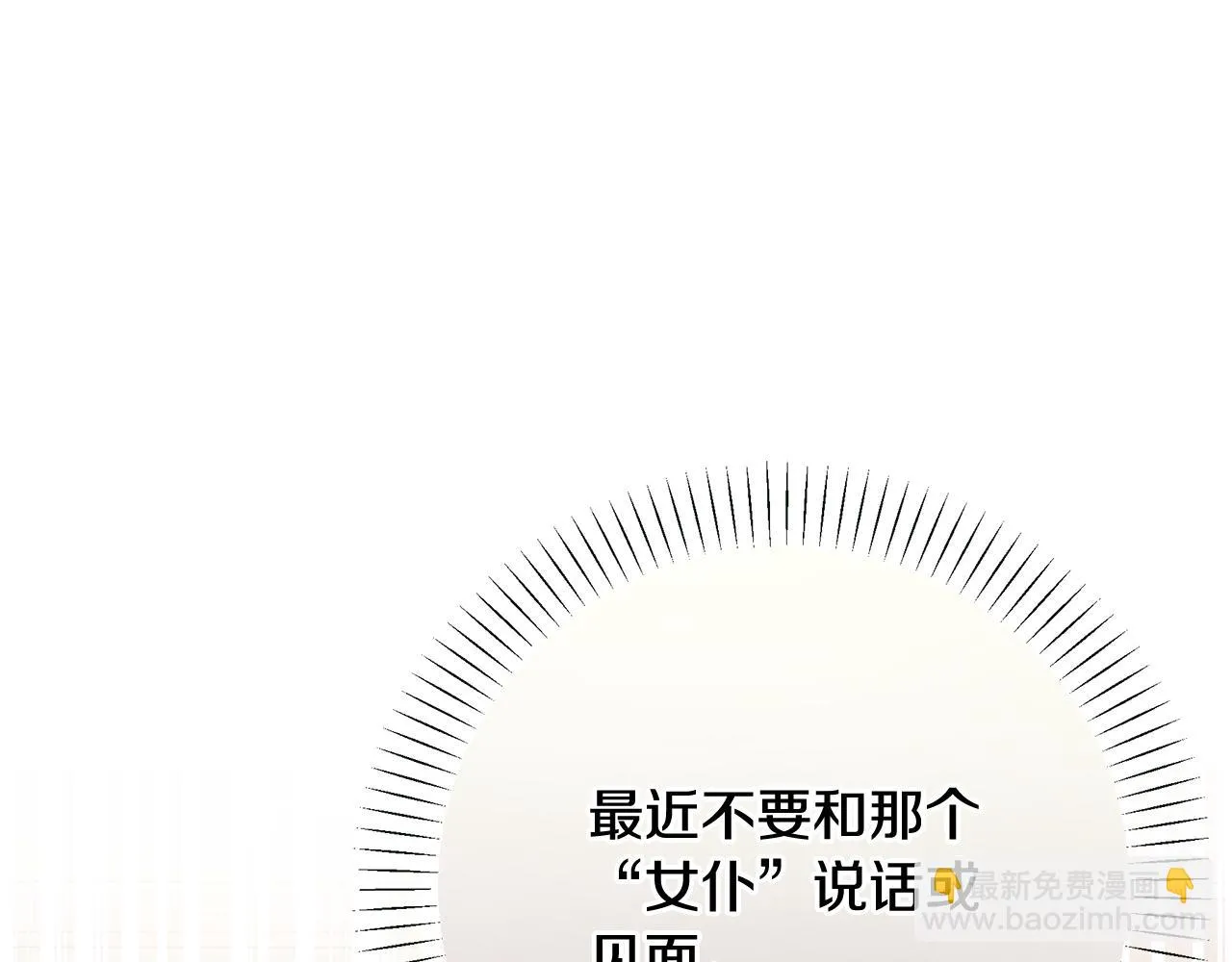 第25话 阴谋 第22页