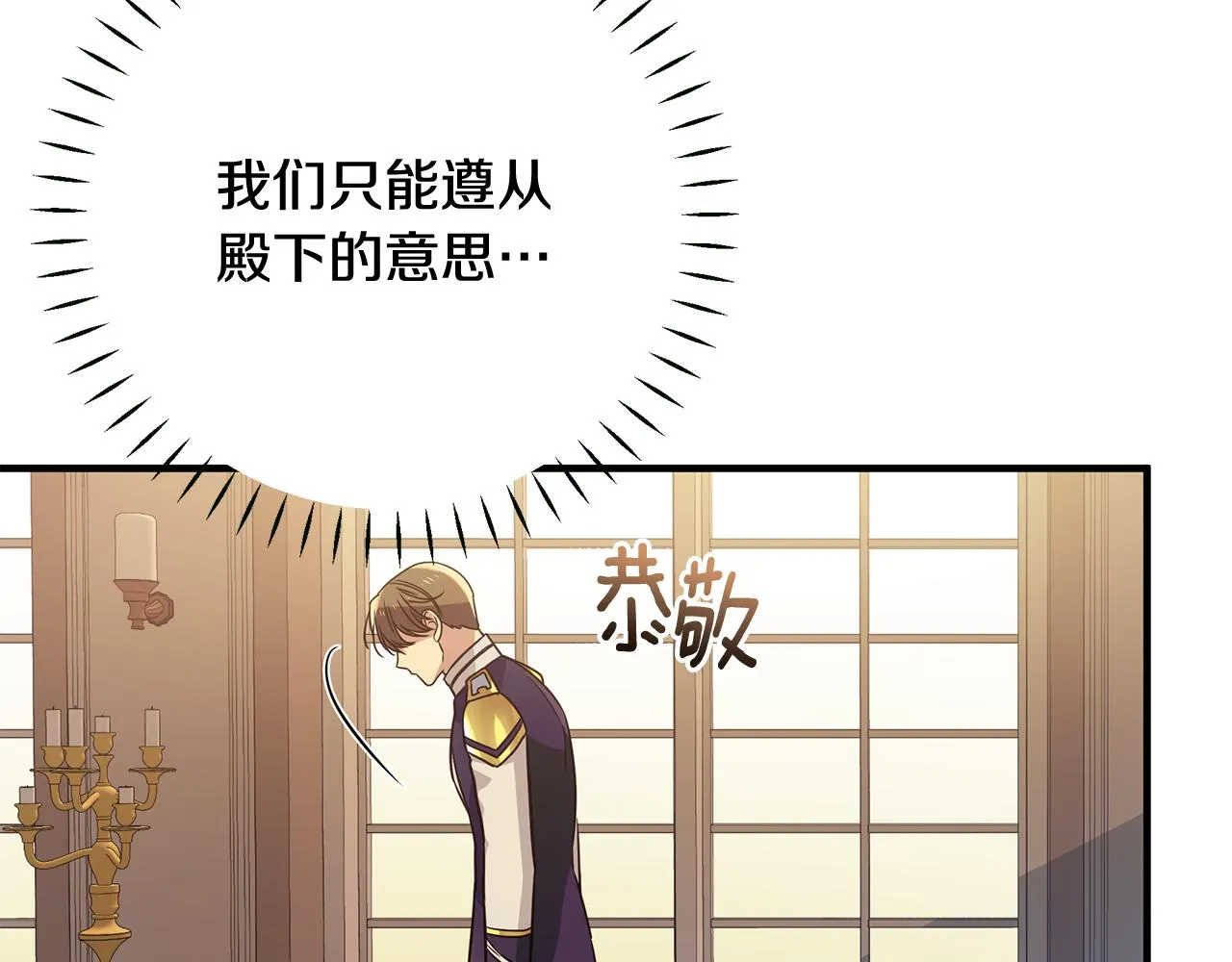 第25话 阴谋 第26页