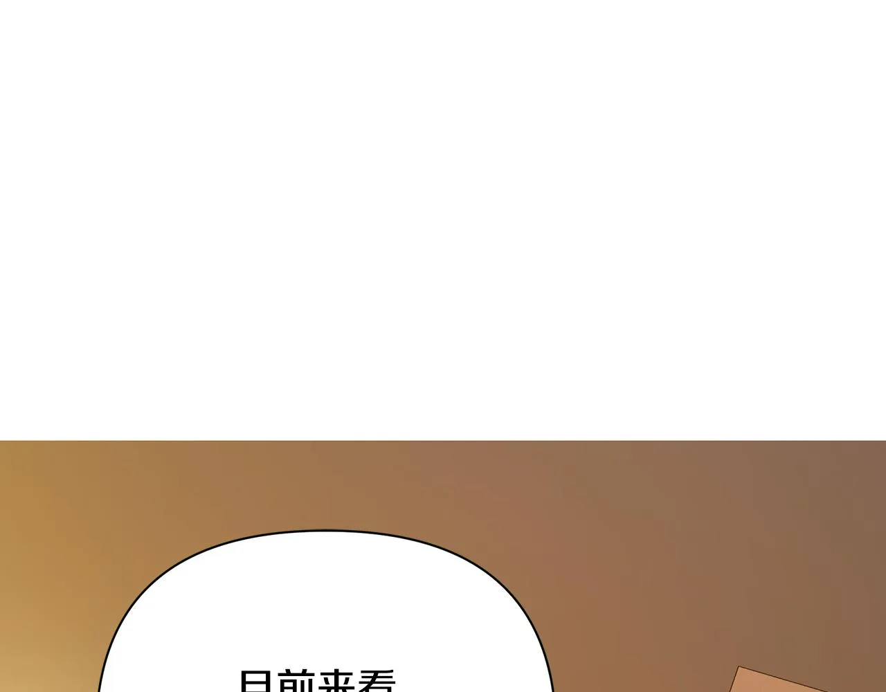 第25话 阴谋 第28页