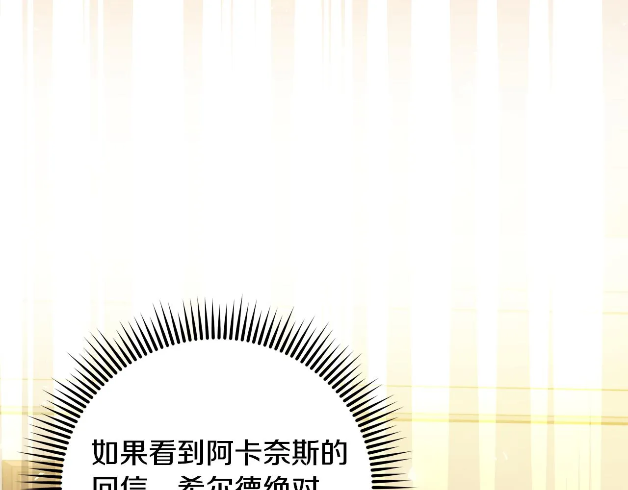 第25话 阴谋 第31页