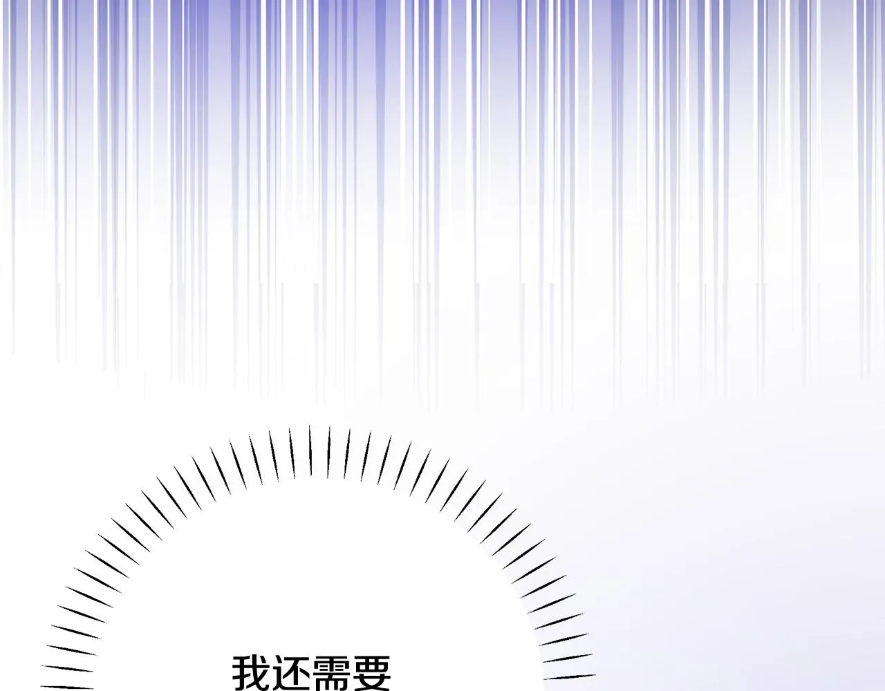 第25话 阴谋 第39页