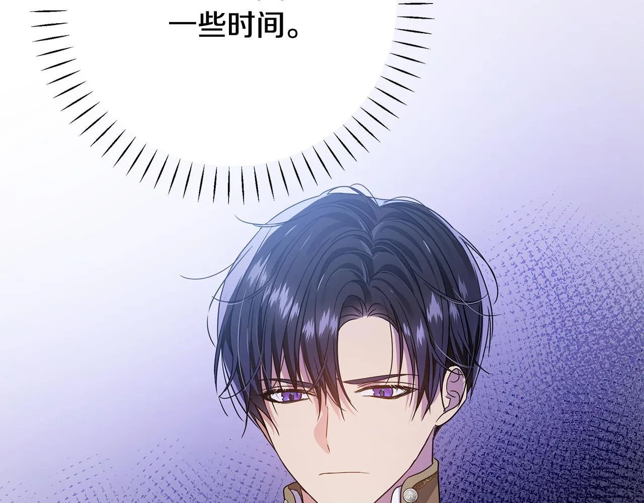 第25话 阴谋 第40页