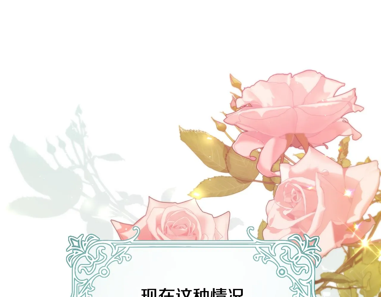 第25话 阴谋 第46页